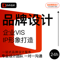 Zhengzhou brand design company full set of corporate VI design logo design IP image design high-end original customization