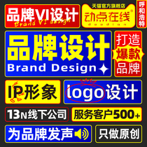 Hohhot brand design company full set of VI design logo design IP image design high-end original customization