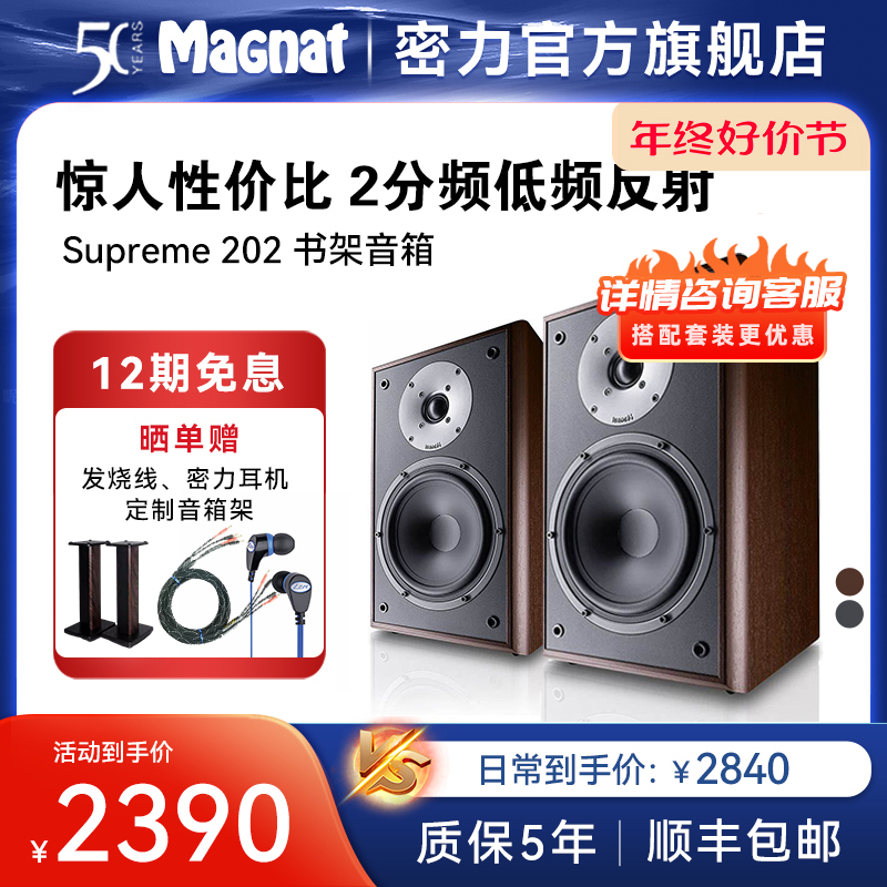 Magnat Milli 202 Bookshelves Type High Quality HIFI High Fidelity Hair Burning Grade Home Sound Home Cinema-Taobao