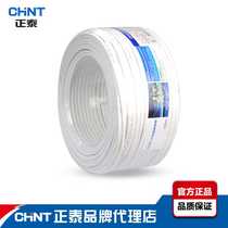Chint wire and cable surface-mounted wire copper core wire 1 5 2 5 4 square two or three core BVVB sheathed wire hard wire