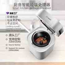 Mondio home kitchen food waste disposer kitchen waste shredder intelligent induction bass operation