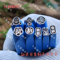 Jiyan Steel Seal Character Mold Metalworking Chisel Engraving Chisel Flower Tool DIY Handmade Jewelry Gold and Silver Cake Hand Knocked Steel Seal
