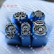 Year of the Dragon series steel seal auspicious words steel seal chisel carving knife for making gold and silver jewelry tools hand-knocked steel seal character mold can be customized