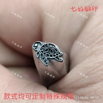 Customized stenciled little turtle stenciled letters stenciled seal name stenciled with hand-knocked stencil machine stamped steel punch