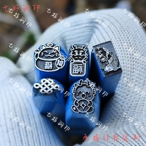 Year of the Dragon auspicious words steel seal high precision high hardness gold and silver processing special engraving tools gold tools hand-knocked steel seal