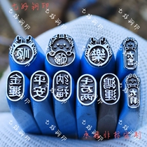 吉言钢印錾刻金银饼冲头字模具手镯吊坠diy首饰加工錾子打金工具