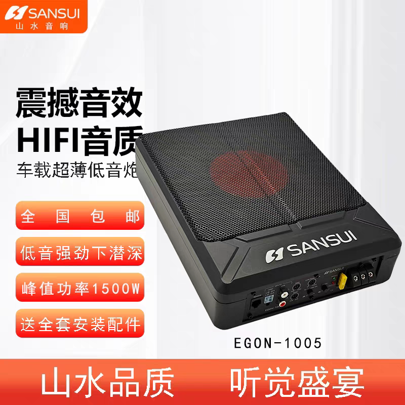 Subwoofer Shanshui Car Audio Active Subwoofer Heavy Bass 8-Inch 9.2inch 10inch Car Ultra-Thin Subwoofer