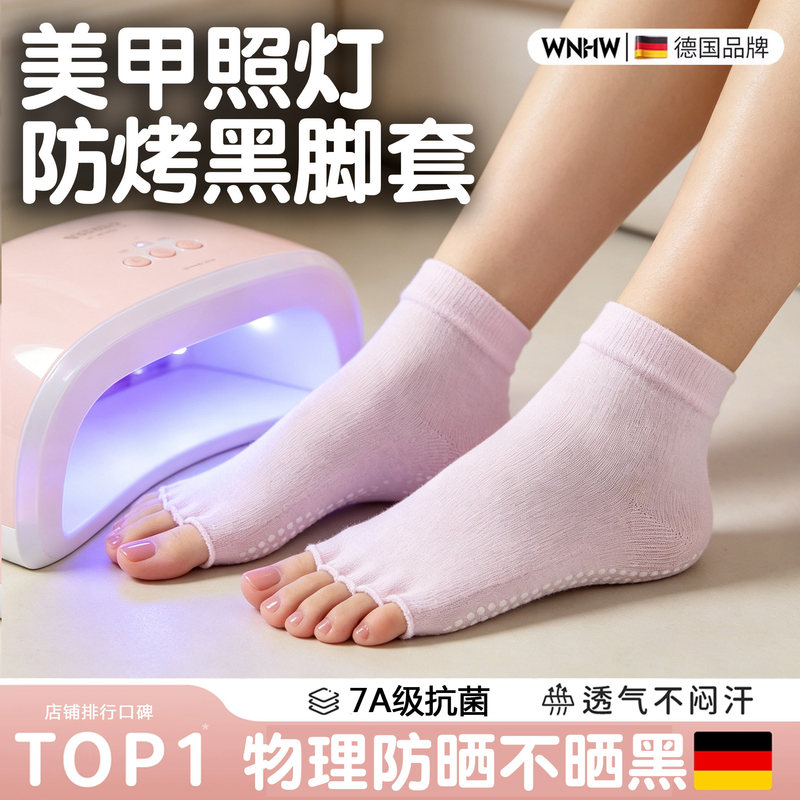 Nail Protection Sunblock Foot Socks for Covering Toenails, Specialized for Nail Sun Protection and Tanning Lamp Use, Breathable Elastic Finger Socks