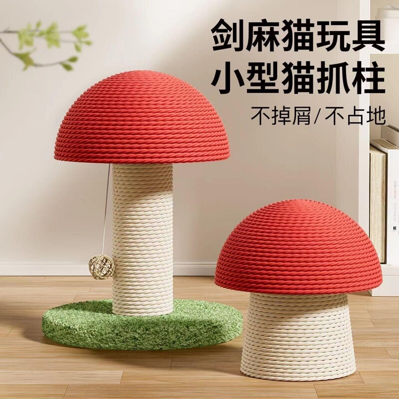 Cat Scratching Post in Mushroom Shape with Colorful Rope, Floor-Standing, Fun and Durable, Not Easy to Shed, for Cats to Scratch and Climb