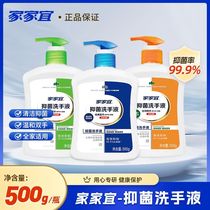 Jiajiayi Antibacterial Hand Sanitizer Classic Scent Aloe Vera Childrens Press Moisturizing Household Household Wholesale Sterilization and Disinfection