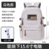 Schoolbag Huali nữ 2023 phong cách Nhật Bản Balo đi học học sinh trung học đại học ba lô du lịch thời trang 