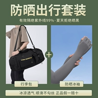 Черный + серый ледяной рукав Флагманский магазин Hui Li