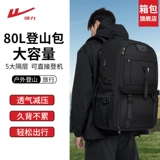 回力 Рюкзак, прочная сумка для путешествий, ноутбук для скалозалания