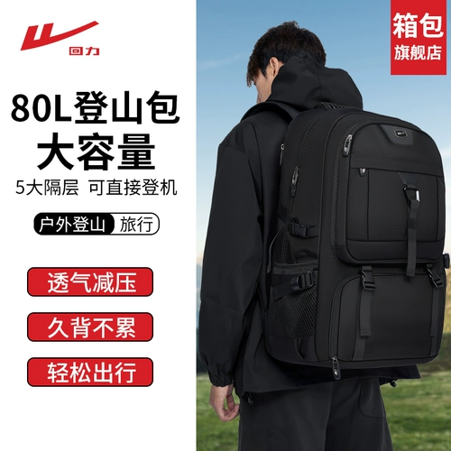 回力 Рюкзак, прочная сумка для путешествий, ноутбук для скалозалания