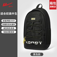 [Подходит для учащихся младших и старших классов] Стиль на шнурке - черный [Флагманский магазин Hui Li]