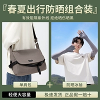 Серые + серые ледяные рукава [Защита от солнца]