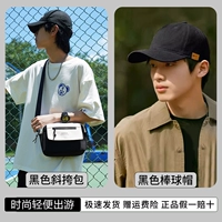 Путешествие с защитой от солнца весной и летом [основное изображение + бейсболка]