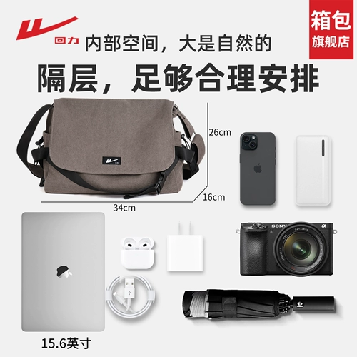 回力 Вместительная и большая сумка через плечо на одно плечо, подходит для студента