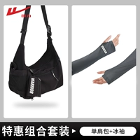 Пакет стоимости за деньги [Black Bag + Grey Ice Roomves] [Флагманский магазин Huili]