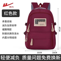 Красный, вместительный и большой