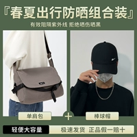 Серая + черная бейсболка ② [Защита от солнца]