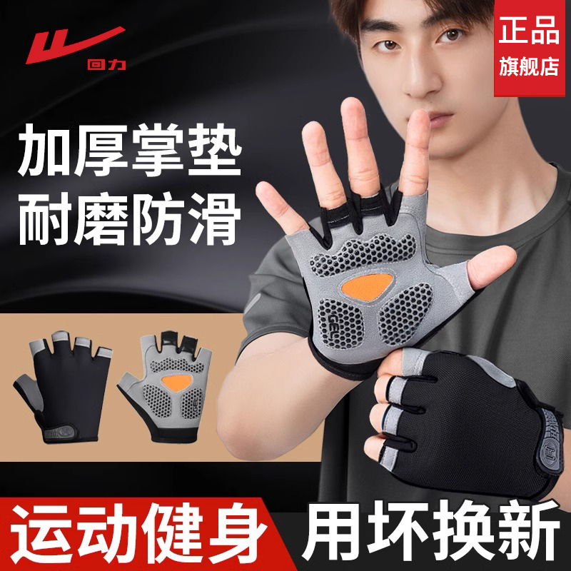 戦士の鉄棒ハーフフィンガーグローブ、メンズフィットネススポーツ登山特別な懸垂屋外サイクリング通気性と耐摩耗性