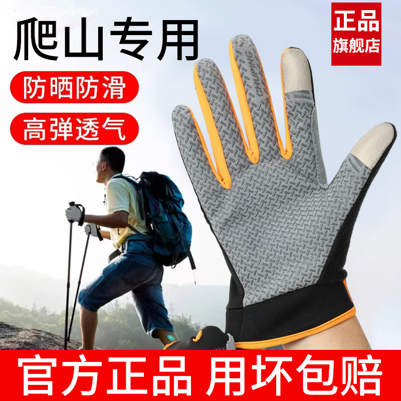 戦士登山用滑り止め手袋 メンズ アウトドア ハイキング ロッククライミング プロフェッショナル フィットネス スポーツ クローリング 機器 専用 女性用