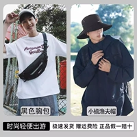 Весенняя и летняя защита от солнца и модные путешествия [черная нагрудная сумка + рыбацкая шляпа с маленькими полями]