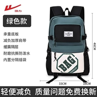 Зеленый, вместительный и большой