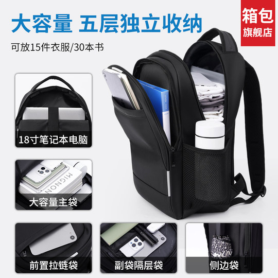 Zurückziehen Business-Rucksack Herren Computertasche Herren neuer Rucksack mit großer Kapazität wasserdicht Geschäftsreise zur Arbeit pendelnde Frauen