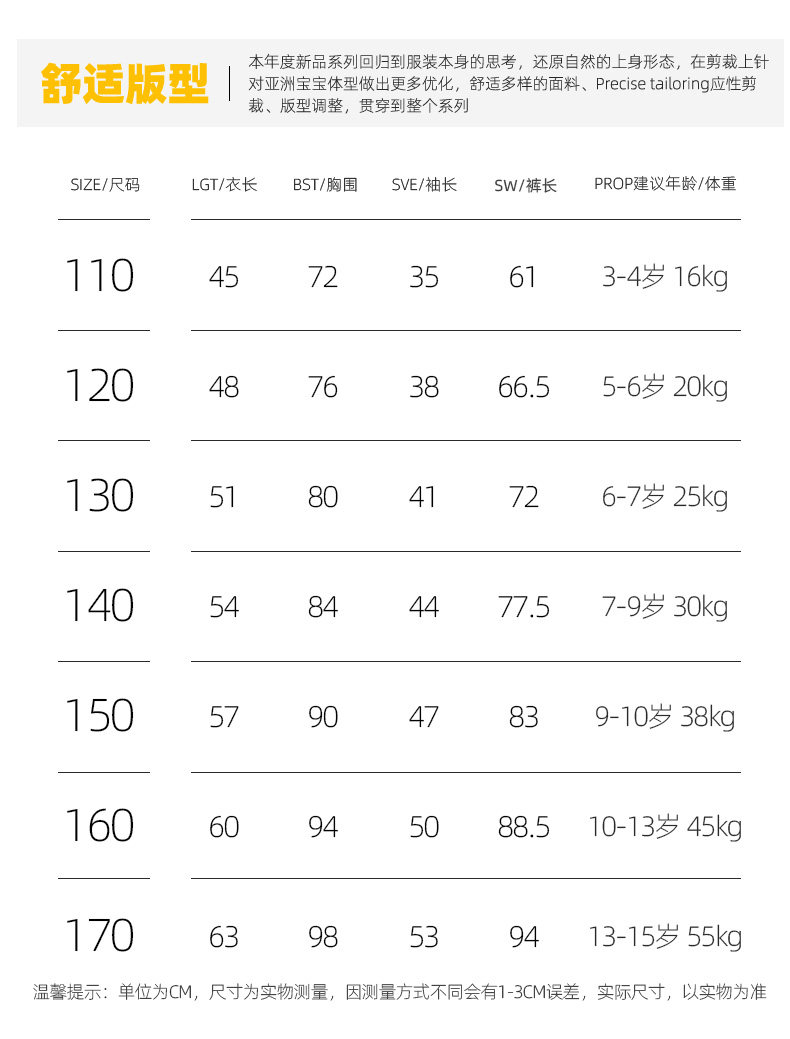 莫代尔儿童睡衣男童春秋款长袖家居服薄款网红大童男孩夏季空调服 — 3
