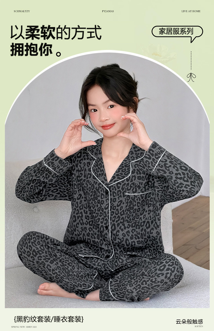 女童复古秋夏款莫代尔梭织睡衣女孩长袖开衫中大童学生家居服套装 — 1