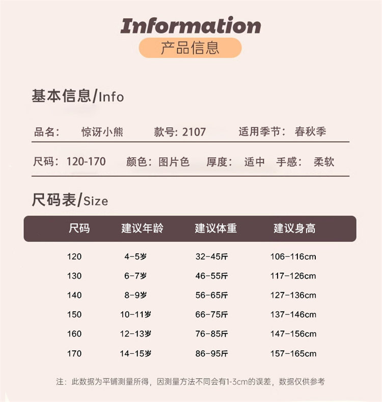 全棉男童睡衣春秋季纯棉长袖加肥大码可外穿秋款青少年学生家居服 — 5