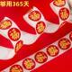 2026 Spring Festival Household Spring Festival Couplets, Blessing Character Traceless Stickers, Red Envelope Sealing Stickers, Festive Stickers, Couplet Stickers, Self-Adhesive Labels