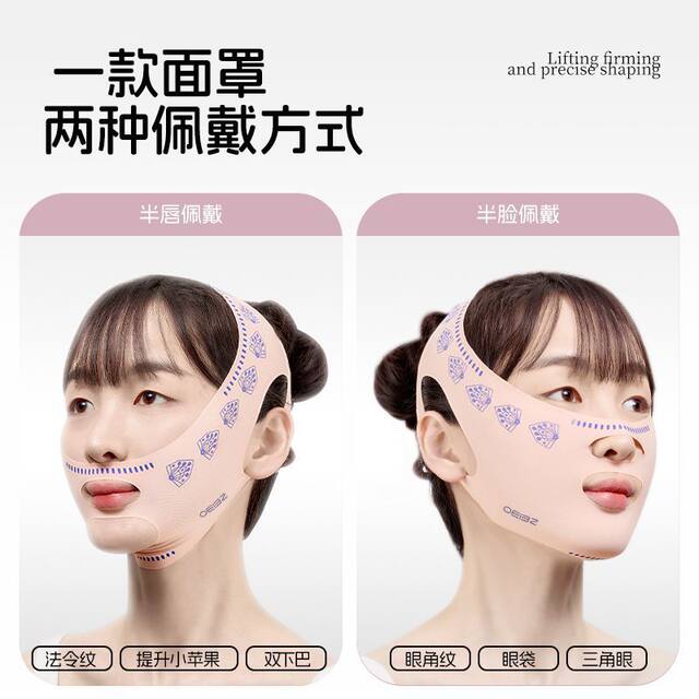 Face Slimming Band, V-Lift, Firming, Facial Nasolabial Folds, Double Chin, Sleep Face Sculpting Mask, Lifting Improvement Tool