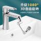 Mechanical Arm Universal Faucet Extender with Rotatable Spout, Multifunctional Splash-Proof Adapter for Washbasin
