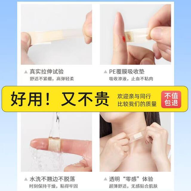 Band-Aid medical waterproof ultra-thin high elastic transparent waterproof band-aid invisible breathable anti-wear foot swimming and bathing