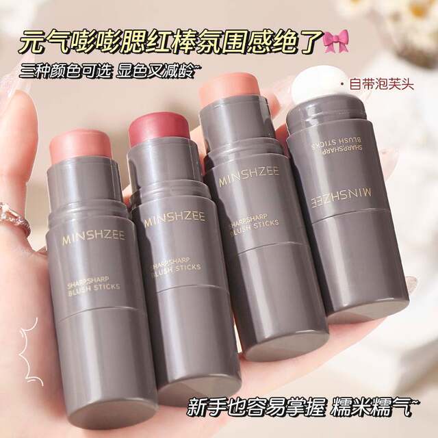 Double-headed blush stick dual-use new lazy waterproof and sweat-proof mud paste sponge rouge female elderly multi-purpose two-in-one