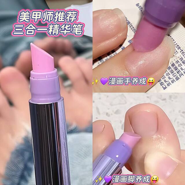 Three-in-one nail essence pen to remove dead skin manicure nail finger edge oil nutrition solution damaged care oil prevent breakage