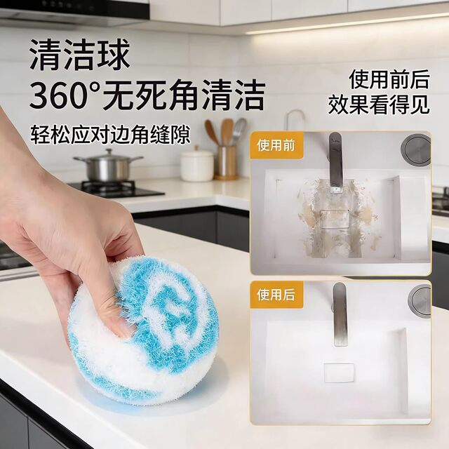 Desktop Cleaning Ball, Bathroom Cleaning Brush, Bathroom Countertop Sink, Wholesale Bathtub Washbasin Faucet Sponge Wipe