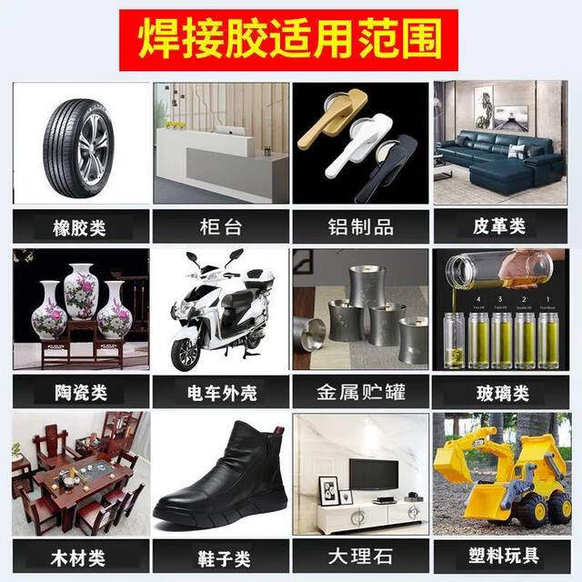 Stronger Than Electric Welding Glue, Universal Adhesive for Repairing Shoes and Tires, Bonding Iron, Metal, Wood, Ceramics, Water Pipes, Plastic, and Waterproof Welding Agent