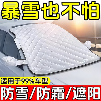 Car Windshield Snow Cover, Sunshade, Snow Protection Cover, Sun Protection, Thickened Frost Protection, Winter Half Cover Car Cover
