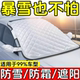 Car windshield snow cover, sunshade and snow cover, sun protection, thickening and anti-frost, winter half cover, car cover, half cover