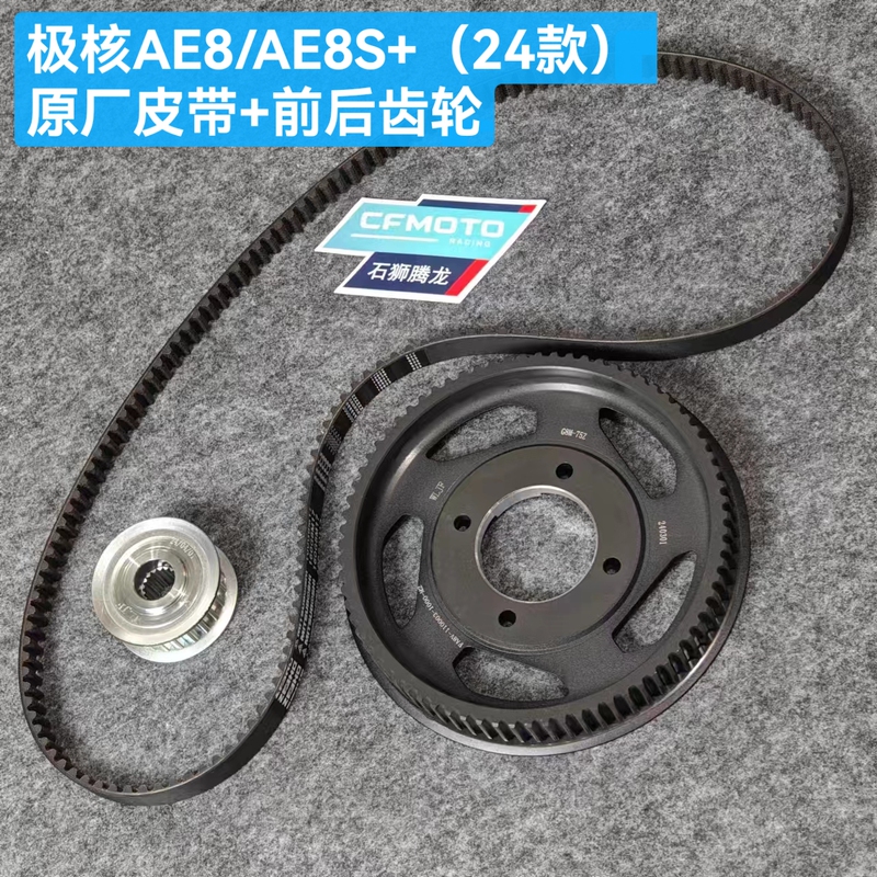 My24 Model Ae8/Ae8S+ Japanese Samsung Belt 24 Model Ae8 Original Front and Rear Gears Ae8 Genuine Gears