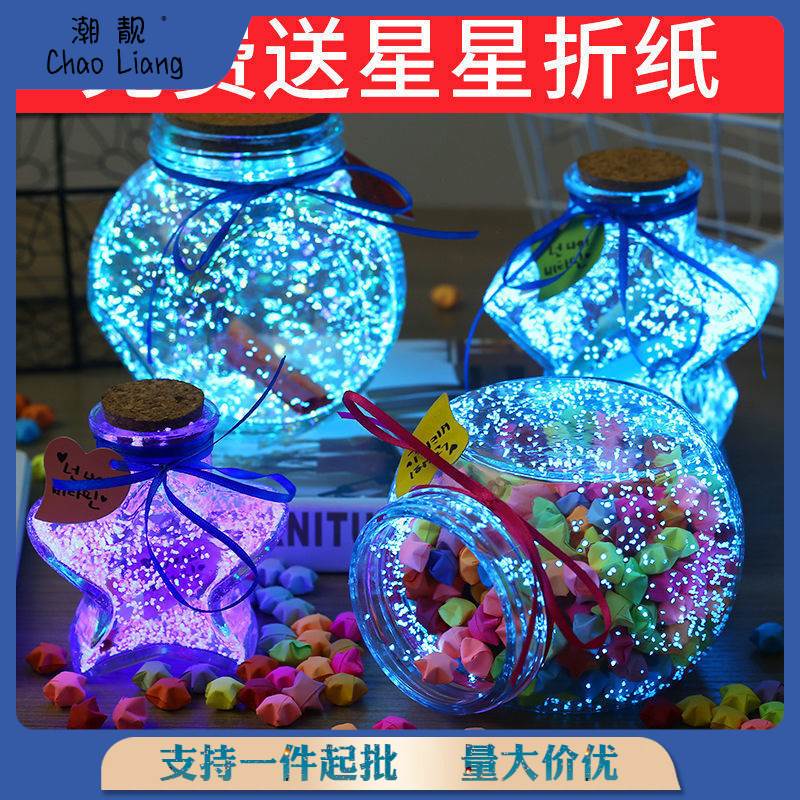 Luminous gradient color Star folded paper suit with bottle Hsu May star folding star strip fluorescent handmade material DIY gift-Taobao