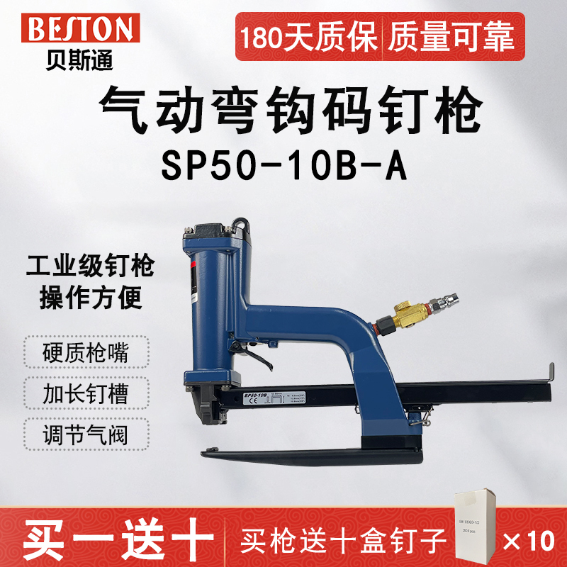 Besitong Pneumatic Carton Sealing Machine Side Carton Corrugated Paper Imported from Taiwan Nailing Machine Sp50-10B Box Binding Machine