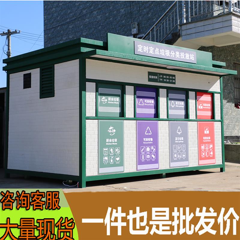 Garbage house outdoor custom cell sanitation garbage collection station can be moved environmentally friendly intelligent garbage sorting house finished product-Taobao