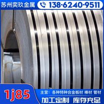 Manufacturer supplies 1J85 permalloy belt 1j85 soft magnetic alloy belt