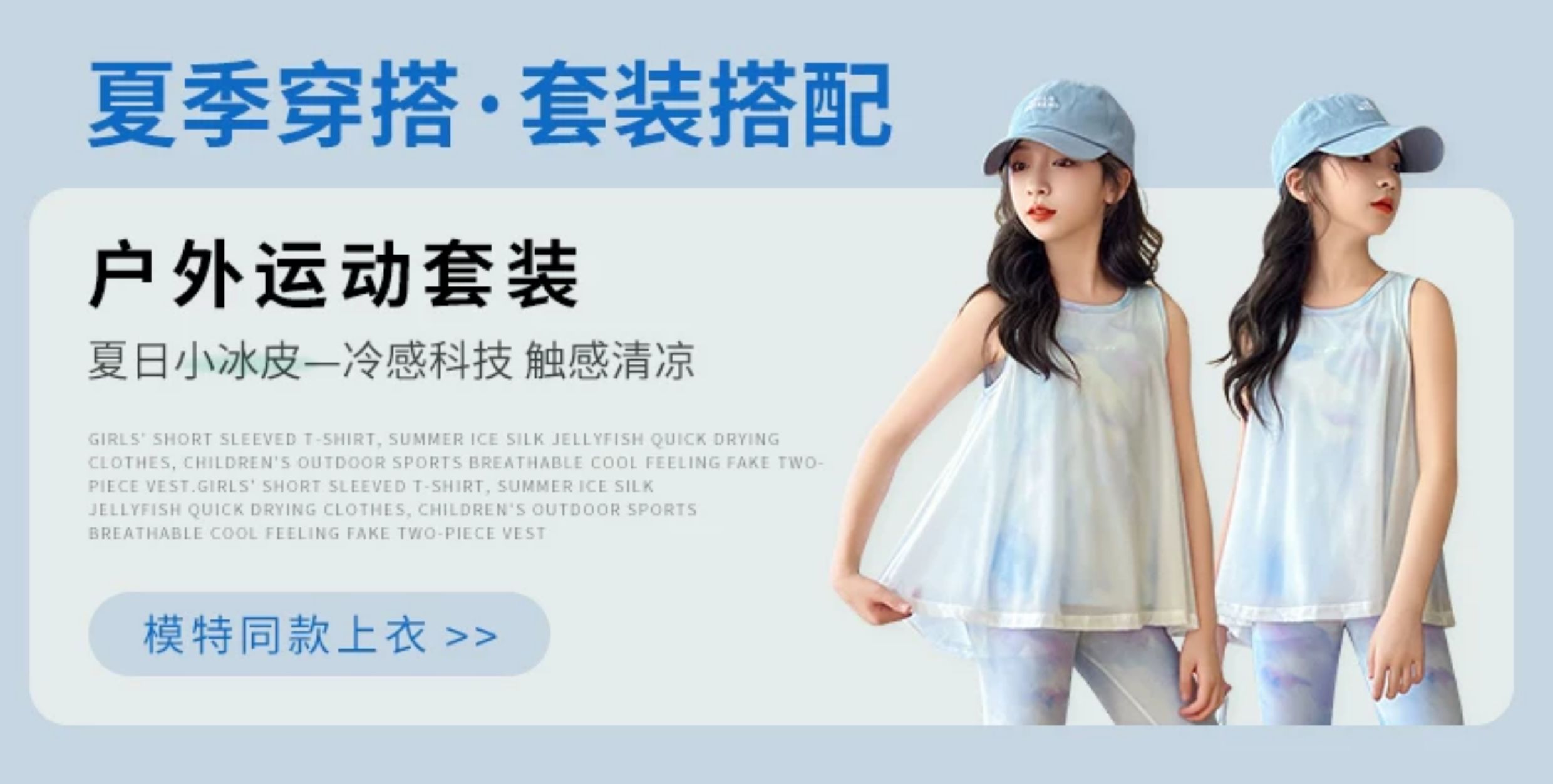 鲨鱼裤女童运动瑜伽裤儿童速干裤夏季薄款凉感防晒长裤大童打底裤 — 1