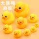 Bath Toy Little Yellow Duck Kidsren's Swimming Pool Playing in the Water Pinch and Screaming Sound Boy and Girl Baby Baby Internet Celebrity Duck